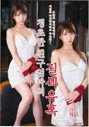 美丽小蜜桃在线看大结局剧照